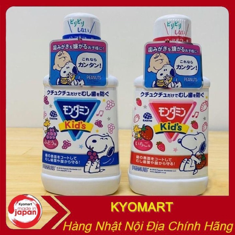 NƯỚC SÚC MIỆNG TRẺ EM CLINICA DENTAL RINSE KIDS LION 250ML