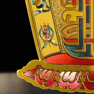 Miếng Dán Thập Tự Tại, Kalachakra Kim Cang Thời Luân Dán Trang Trí Bàn Thờ Phật Giáo Tâm Linh Thanh Tịnh Cầu Bình An