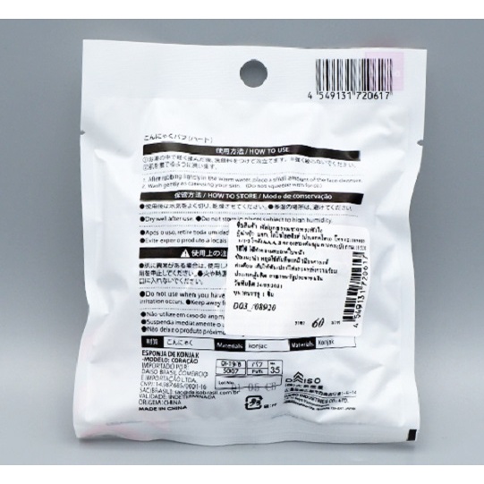 Daiso Bông rửa mặt bọt biển làm sạch sâu da mặt sợi mềm mại khử khuẩn Charcoal & Konjac Cleansing Puff hình trái tim