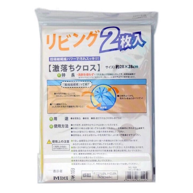 Khăn lau siêu thấm Nhật Bản 30x20 cm-KM 3550