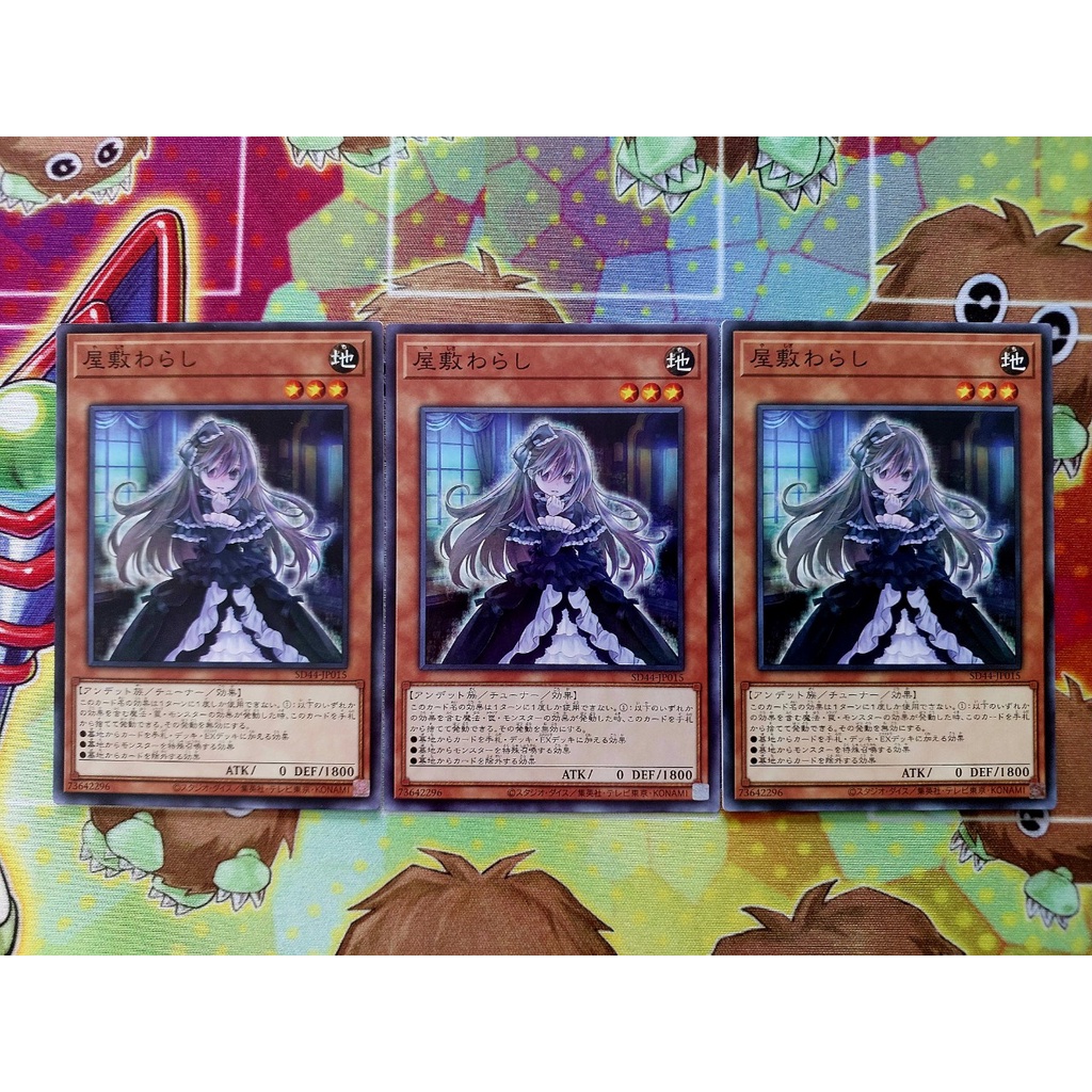 Set Thẻ Bài Yugioh OCG SD44-JP015 - Ghost Belle & Haunted Mansion - Common