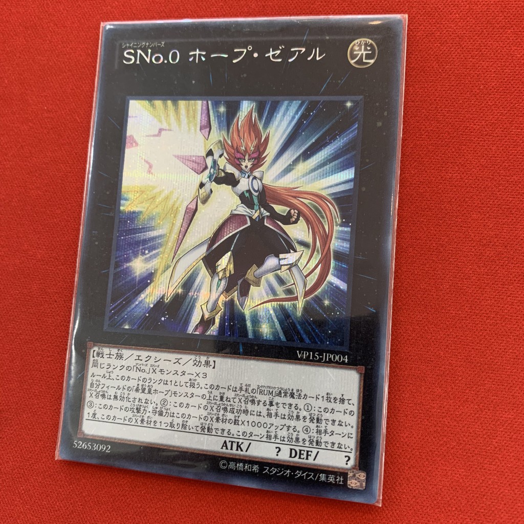  Number S0: Utopic Zexal