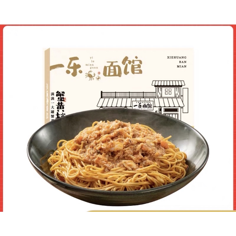 MÌ TRỘN SỐT CUA
