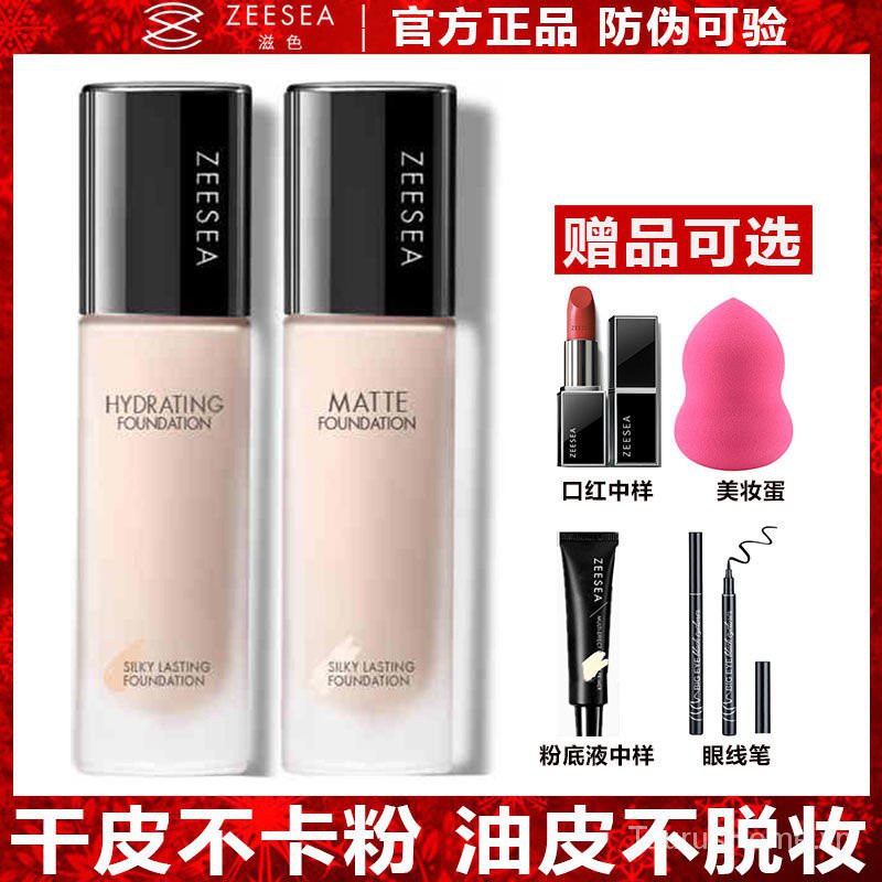 ZEESEAPurple Light Moisturizing Foundation Female Moisturizing Concealer Oil-Control Nude Makeup Lasting Foundation CreambbCream Ewx7