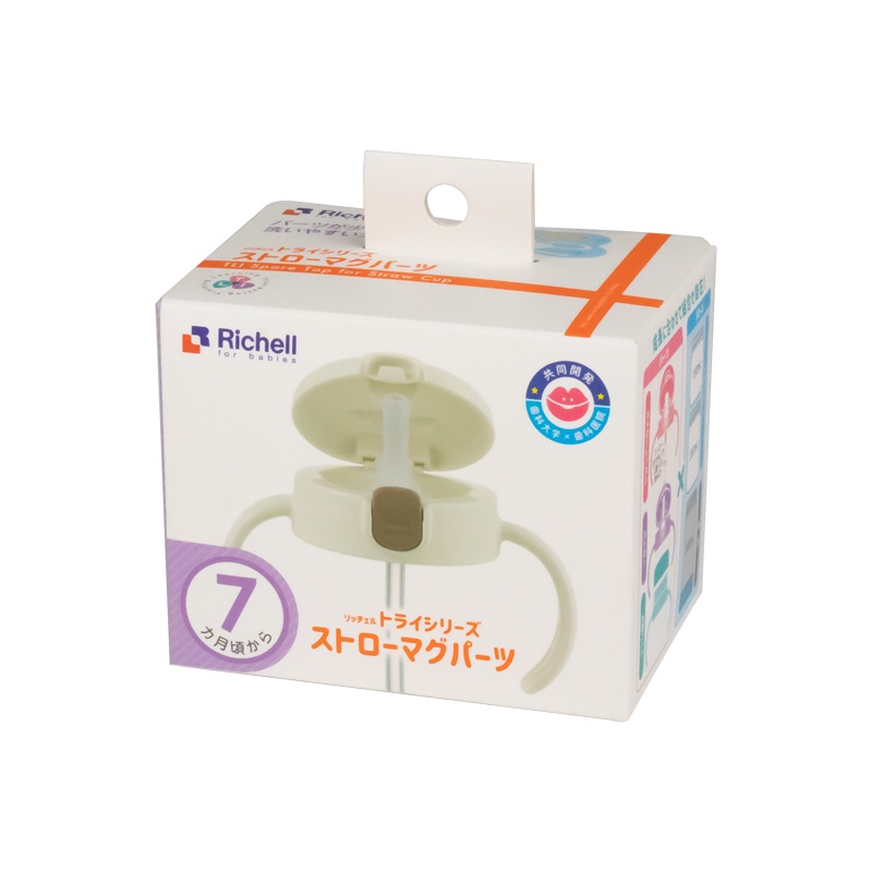 Nắp ống hút TLI Richell Nhật Bản - bước 2 | Baby