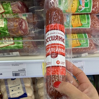 Xúc Xích Salami Hàng Nga 300g