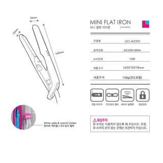 [SẴN SÀNG CHUYỂN HÀNG] UNIX MINI FLAT IRON EDITIONS(A2501&A2502)