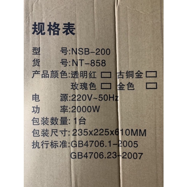 MÁY SƯỞI HAI CHIỀU HÃNG YANGZI 858