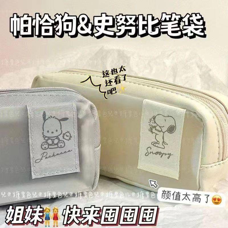 Ins Túi Đựng Bút Chì Hai Dây Kéo Sức Chứa Lớn Màu Trơn Hình Chú Chó Pacha Đơn Giản Dễ Thương Đa Năng Dành Cho Học Sinh Ốp