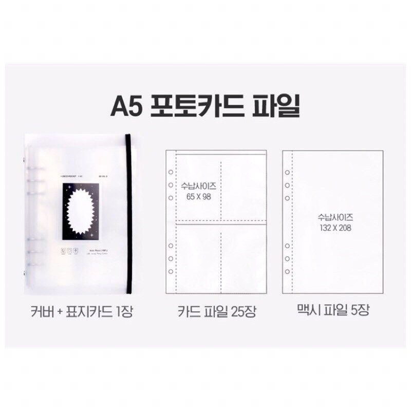 Sheet đựng card cũ df size A5  Be on D của Hàn