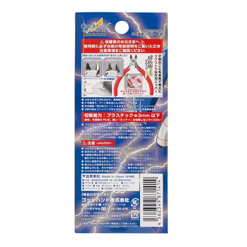 Kềm Cắt Mô Hình God Hand Godhand GH-SPN-95 Kid's Nipper EX