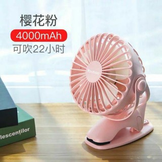Quạt tích điện mini yoobao