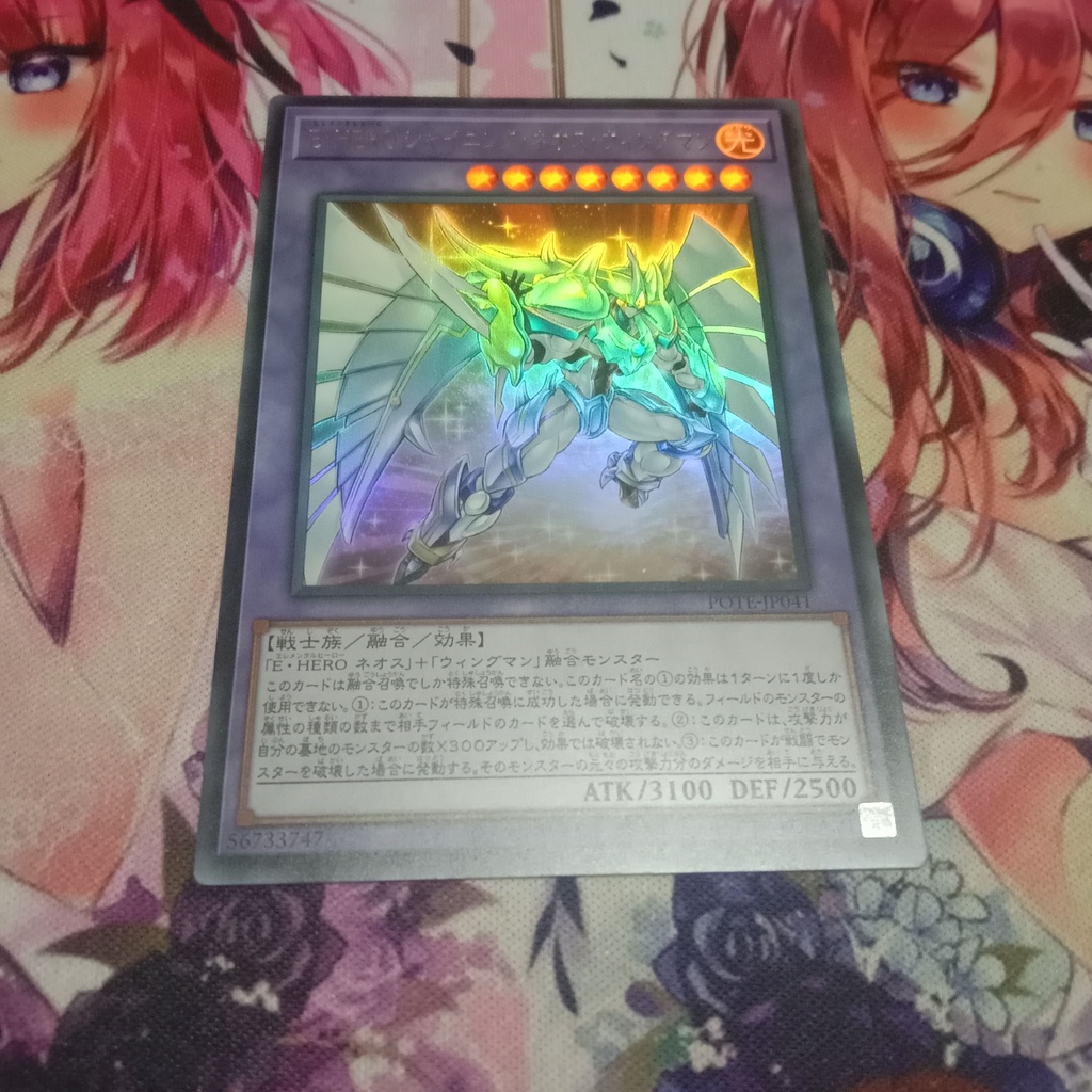 Thẻ bài Yugioh OCG chính hãng "Elemental HERO Shining Neos Wingman" (POTE-JP041)