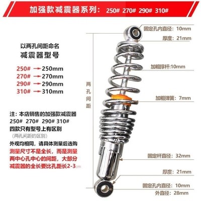 Áp dụng cho Fuji Tâm Chấn Thiên Chúa xe điện giảm xóc bàn đạp bình điện trước và sau áp lực dầu lò xo thủy lực xingyue