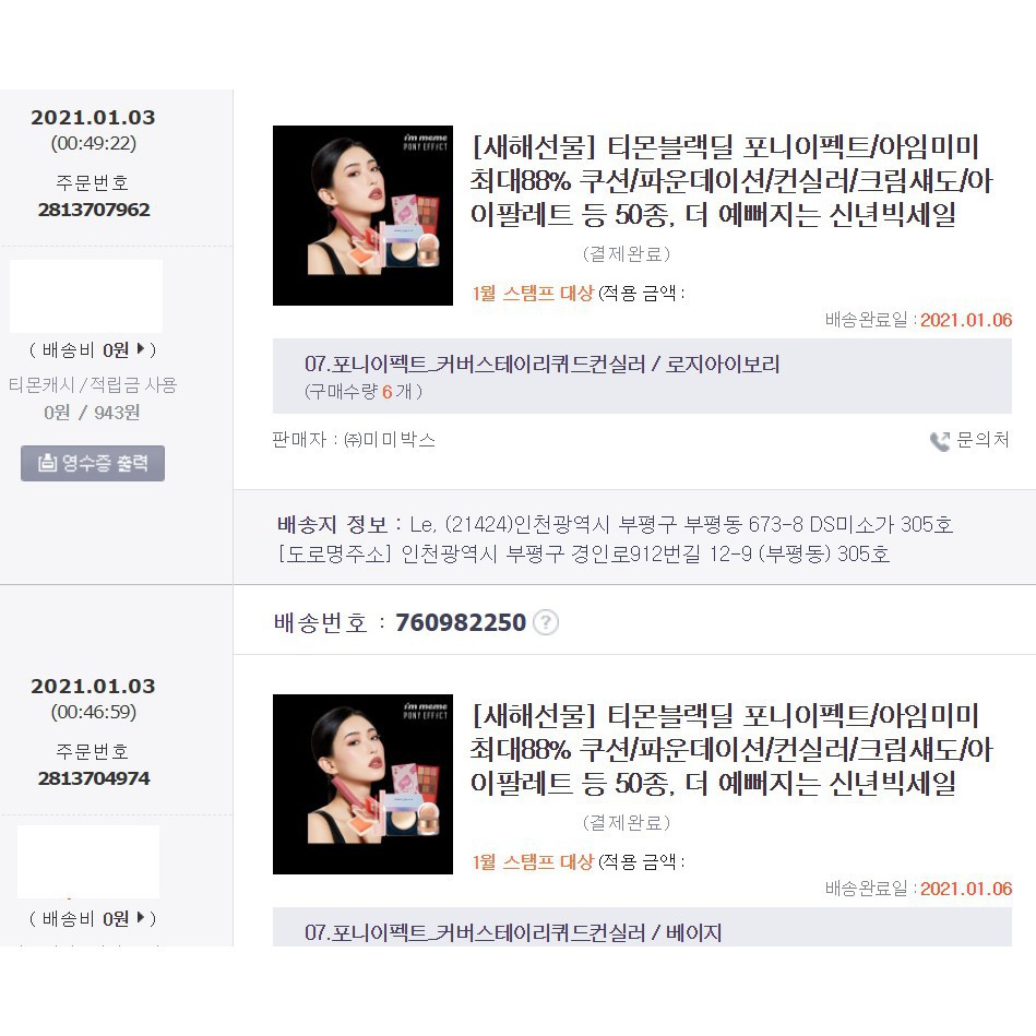 Kem che khuyết điểm Pony Effect coverstay Concealer( có Bill) | BigBuy360 - bigbuy360.vn