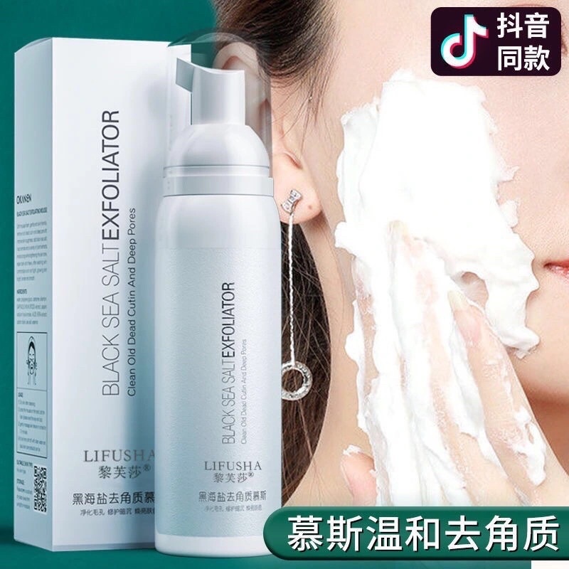 [Free ship]✅Tẩy da chết tẩy tế bào chết Lifusha hot tiktok tẩy sạch nhẹ nhàng không kích ứng da không bào mòn sâu 100ml