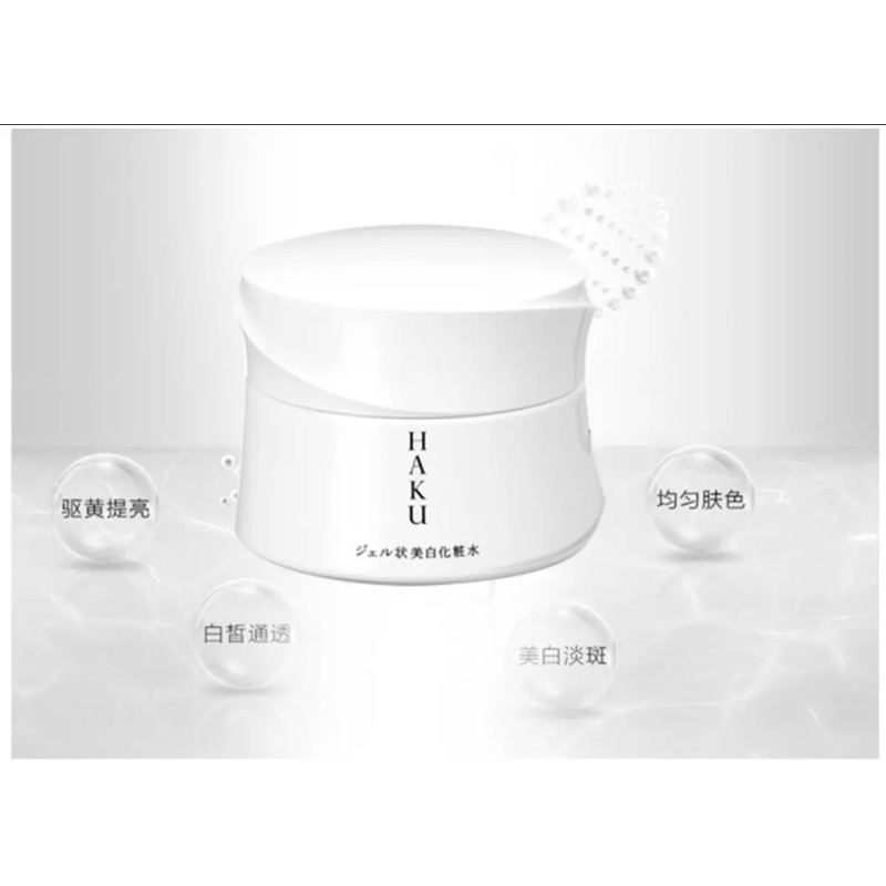 Kem dưỡng trắng da mờ nám Shiseido Haku 100g Nhật Bản
