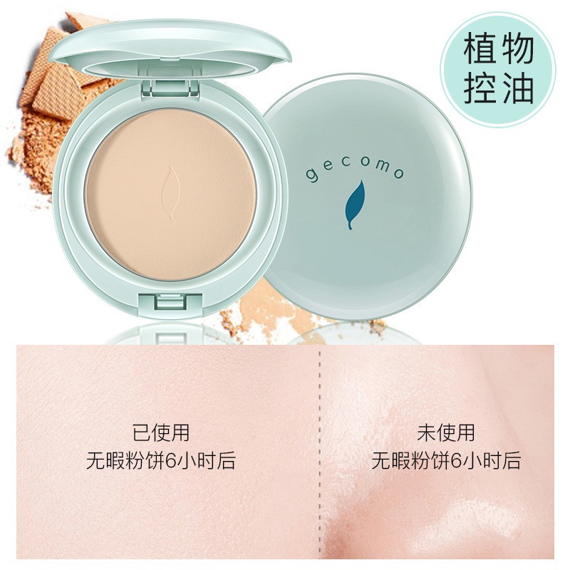 Phấn trang điểm kiểm soát dầu thực vật, mềm mượt, phấn phủ hoàn hảo, che khuyết điểm, phấn khô, làm sáng màu da | BigBuy360 - bigbuy360.vn