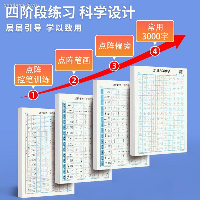 【】【】【】Bút Viết Thư Pháp 3000 Từ Cứng Dùng Tập Luyện Dành Cho Học Sinh Tiểu Học