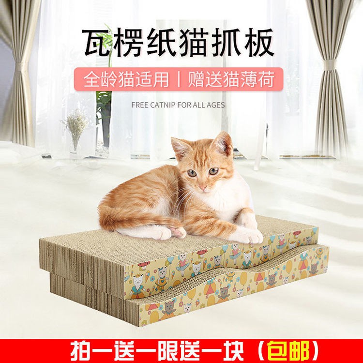 > Bảng cào, miếng cào cho mèo, dụng cụ mài móng giấy gợn sóng mèo đồ chơi chống xước sofa cung cấp lớn <