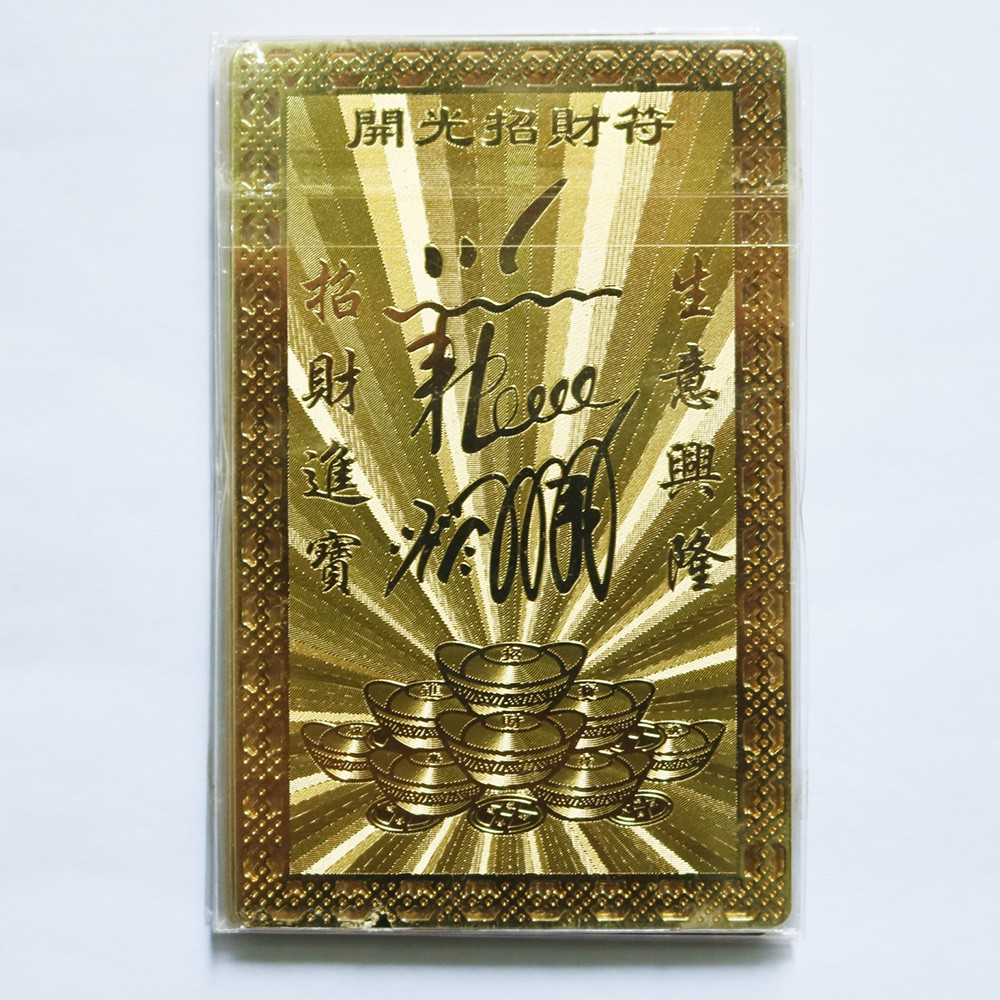 Thẻ Quan Công - Cầu công danh sự nghiệp