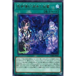 Lá bài thẻ bài DABL - JP056 - Tearalaments Grief - Rare