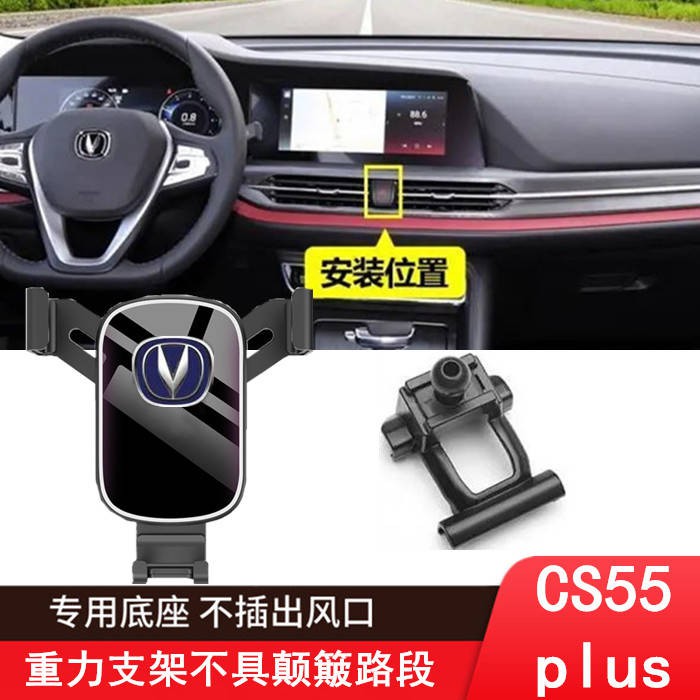 Changan CS75 / CS55 / CS35PLUS / Yi Dynasty Uni-T / Koai Châu Âu / X7 Xe đặc biệt, Giá đỡ điện thoại di động,