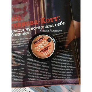 MẶT NẠ LÀM SẠCH “BỮA TIỆC TRÊN SAO HỎA” ORGANIC KITCHEN