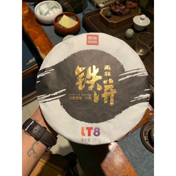 Trà phổ nhĩ sống Lý Thiết, Tập đoàn trà Vũ Lâm, Vân Nam Trung Quốc, bánh 357g