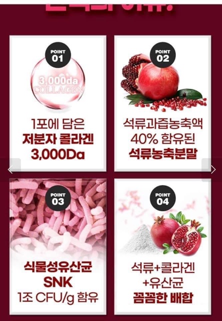 Bột uống bổ sung Collagen lựu đỏ Hàn Quốc hộp 30 gói | BigBuy360 - bigbuy360.vn