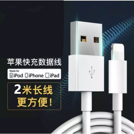 Dây Cáp Sạc Truyền Dữ Liệu Cho Apple 12 2m