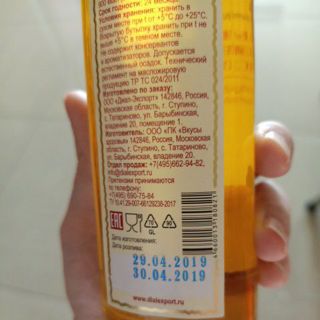 Dầu óc chó Nga 250ml