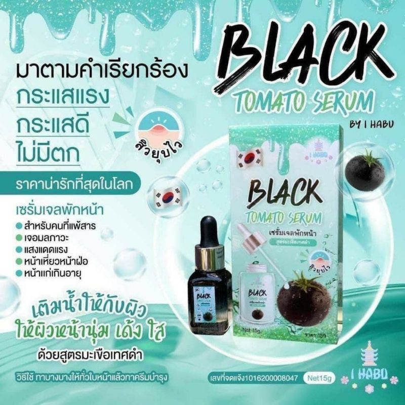 Serum Cà chua đen BLACK TOMATO Thái Lan 15gram