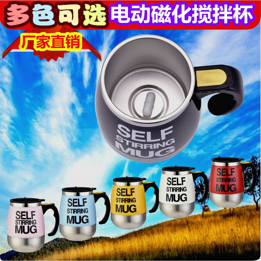 [PVN32285] Cốc Pha Cà Phê Tự Khuấy Thông Minh Self Stirring Mug 450ml T2 .