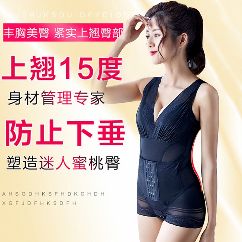 Áo Nịt Ngực Định Hình Cơ Thể Cho Phụ Nữ Sau Sinh 3.0