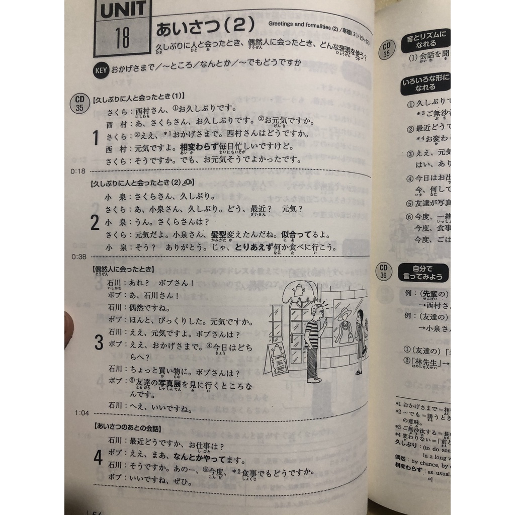 Sách tiếng Nhật luyện tập hội thoại trình độ Sơ trung cấp Nihongo Kaiwa Toreningu (Có kèm CD)