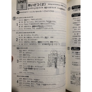Sách tiếng Nhật Đàm thoại tiếng Nhật Nihongo Kaiwa Toreningu (Có File Nghe)