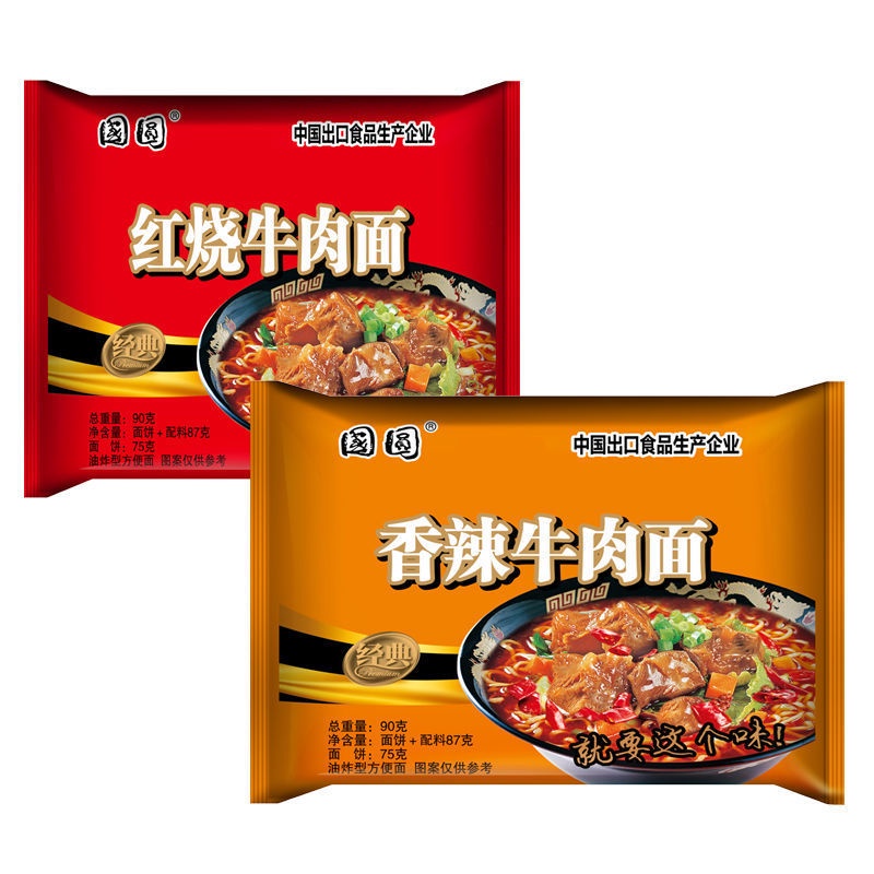 [ Vô cùng tiện lợi ] Mì ăn liền Khanh Sư Phụ vị bò kho cay/ sườn heo cay / bò ngâm ớt cay gói 85g