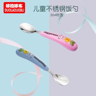 Muỗng Thìa Inox Có Túi Bọc Cho Bé (SP000777)