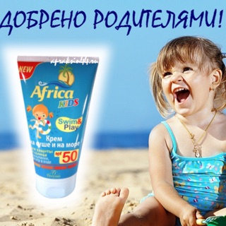 Kem chống nắng cho bé AFRIKA for Kids SPF50
