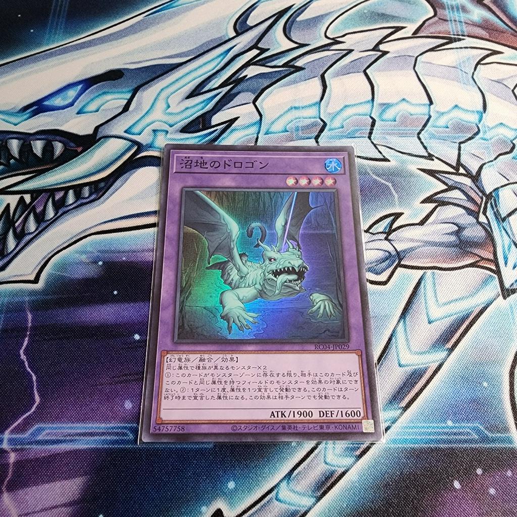 Mudragon of the Swamp