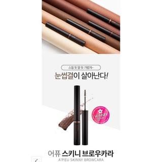 Mascara chân mày apieu