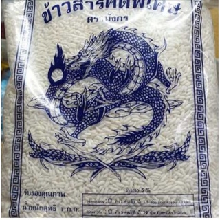 Combo 2kg Nếp Thái Lan chuẩn loại 1