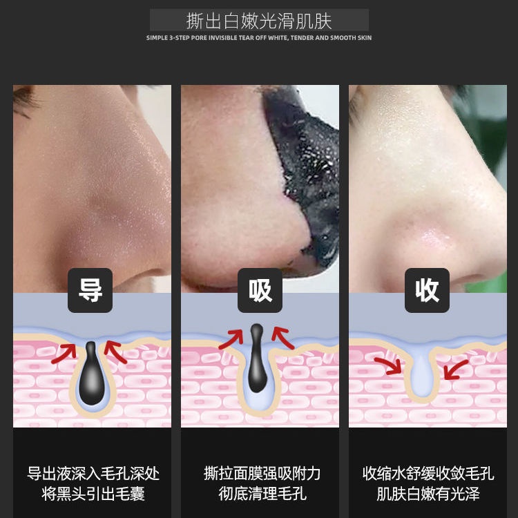 Mặt nạ than tre lột mụn đầu đen làm sạch lỗ chân lông | BigBuy360 - bigbuy360.vn