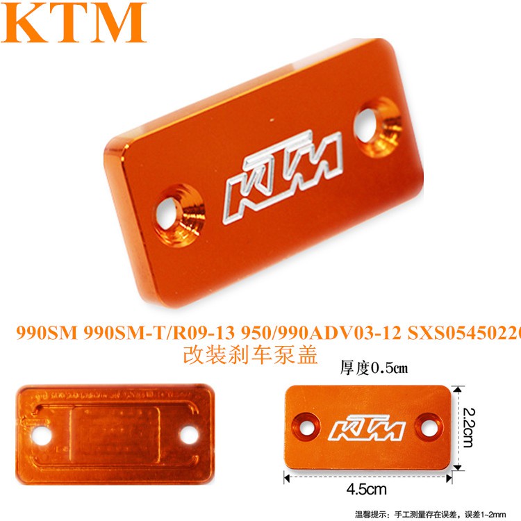 Ốp bảo vệ bơm ly hợp màu cam cho xe mô tô KTM950 / 990ADV SM05450220