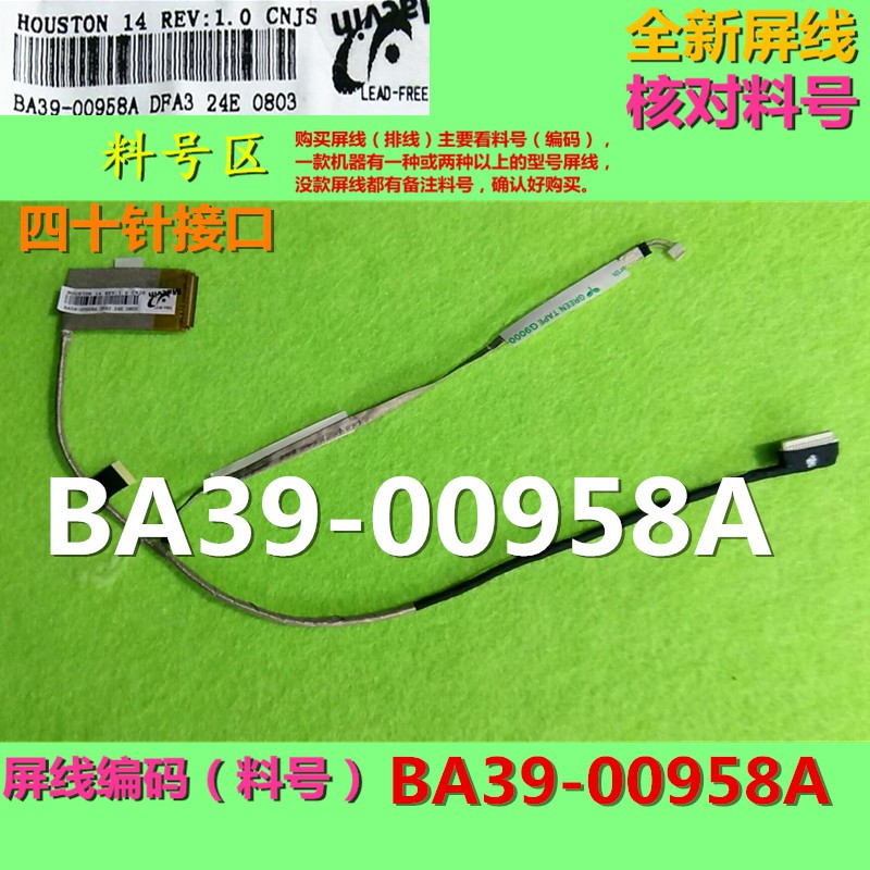 Dây Cáp Màn Hình Samsung / Np - Q430 Q430 Q460 Ba39-000958a