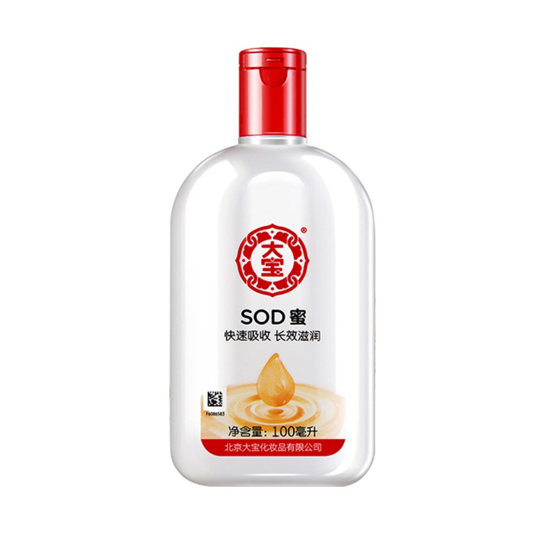 Lotion Đại bảo (dabao) dưỡng ẩm SOD chiết xuất mật ong