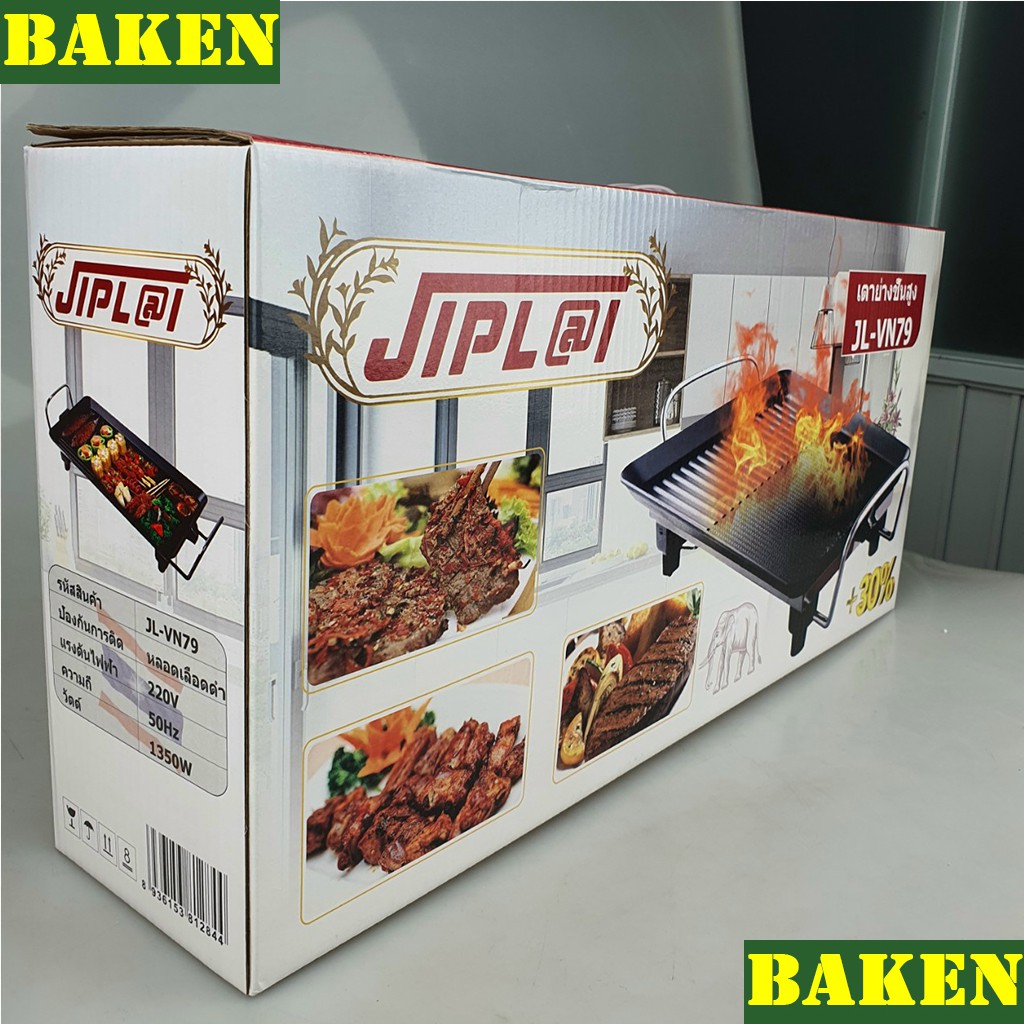 Bếp Nướng Điện Không Khói JIPLAI JL-VN79 – Khay – Vỉ Nướng Điện - BAKEN