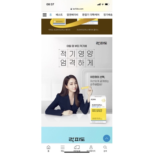 Men vi sinh. Men tiêu hoá Lacfido Hàn Quốc. Gói lẻ 10 gói nhỏ 유산균 - 락피도