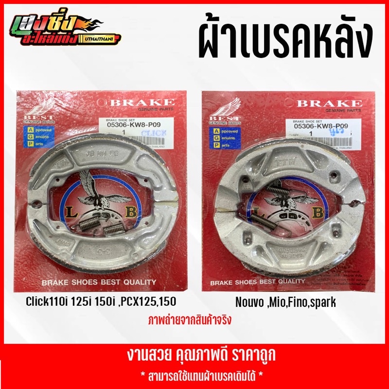 Má phanh sau Click Fino Auto Honda Yamaha